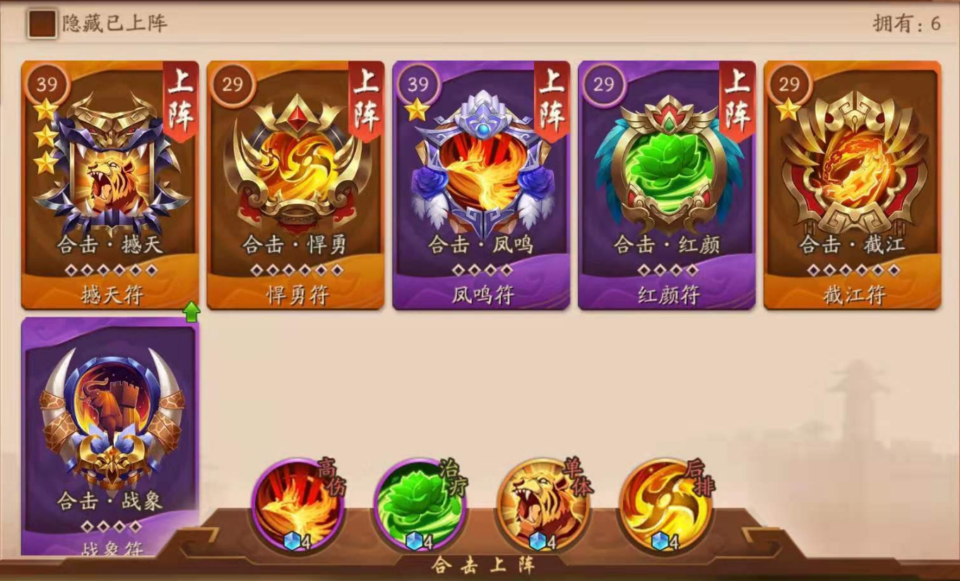 少年三国志2太公秘闻怎么通过