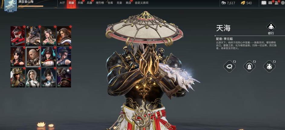 永劫无间各个武器技巧