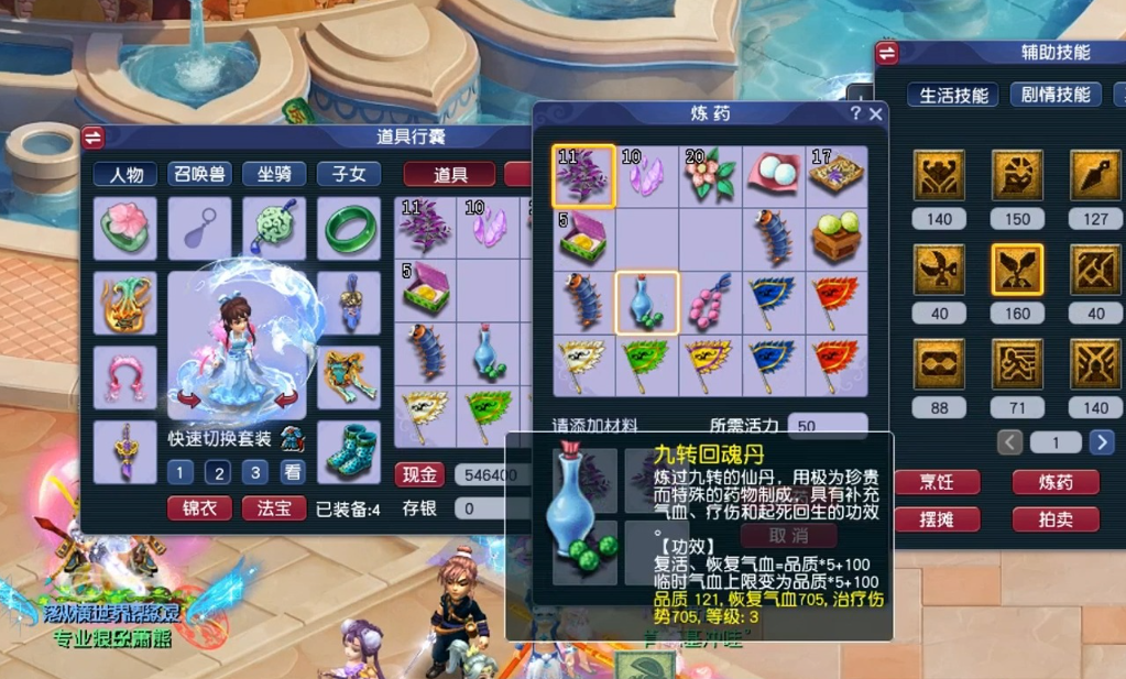 梦幻西游140炼药能做什么 梦幻西游140炼药能做什么