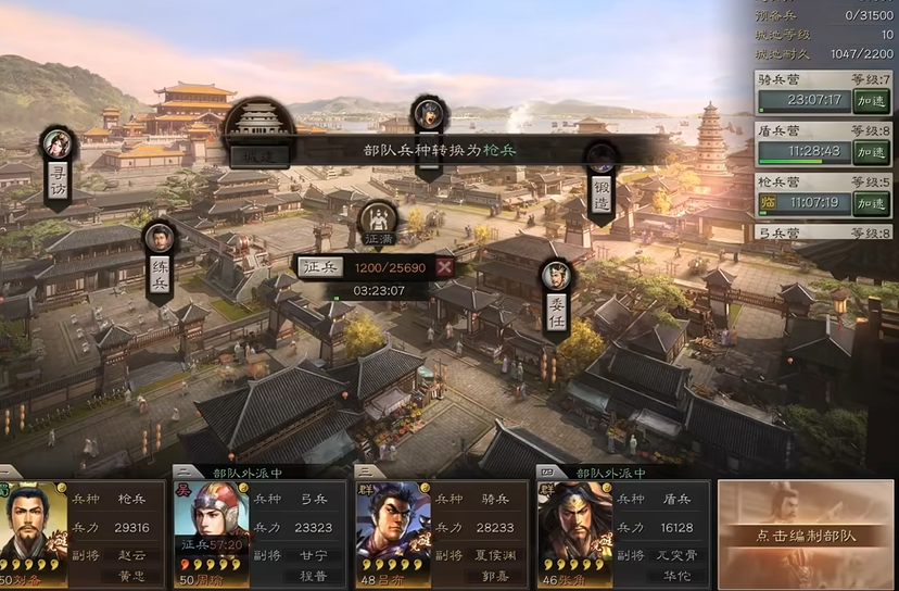 三国志战略版曹操带什么兵种