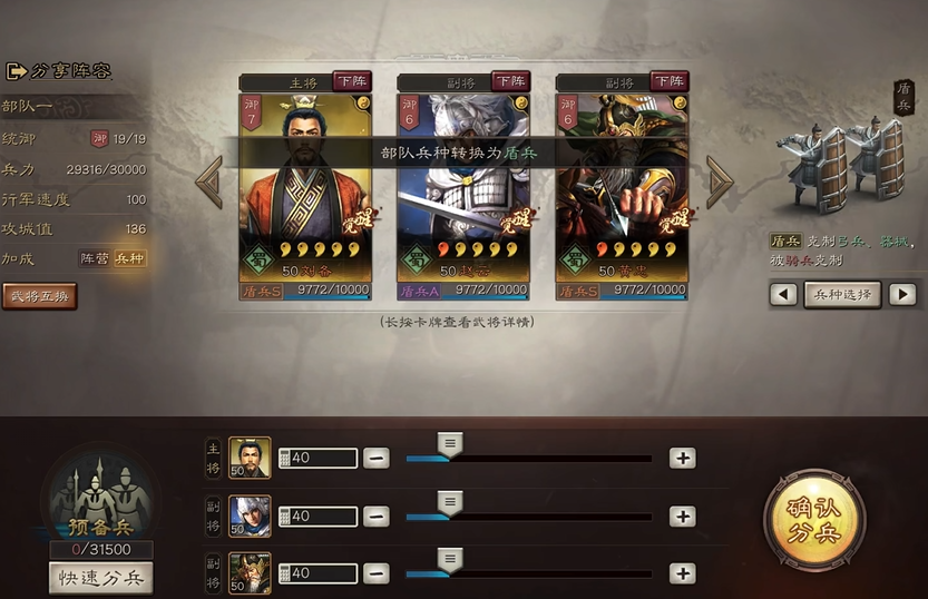 三国志战略版曹操带什么兵种