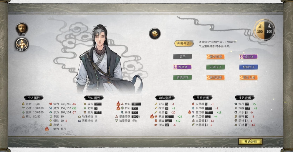 鬼谷八荒公认最强三红怎么得