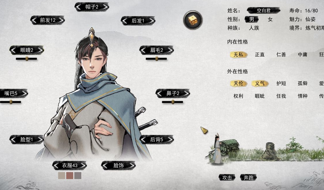 鬼谷八荒公认最强三红怎么得