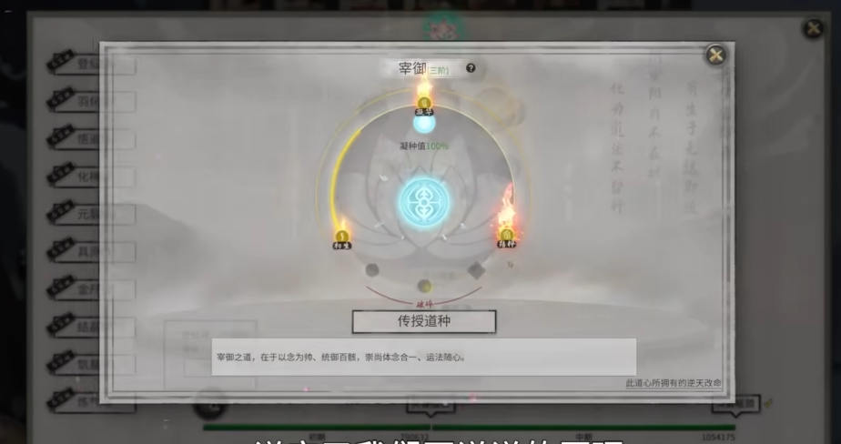 鬼谷八荒怎么选择自己的武器