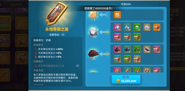 万国觉醒帝国盾怎么获得 万国觉醒帝国盾怎么获得