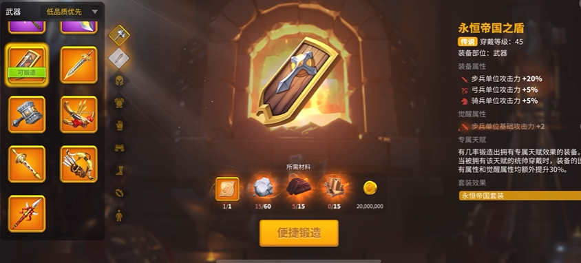 万国觉醒帝国盾怎么获得 万国觉醒帝国盾怎么获得