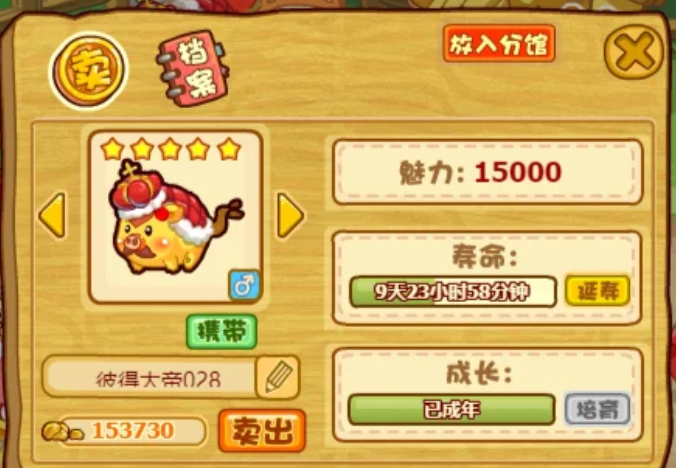 摩尔庄园彼得大帝怎么来