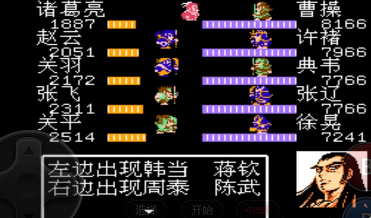 吞食天地2拿到秘法书后做什么 吞食天地2拿到秘法书后做什么