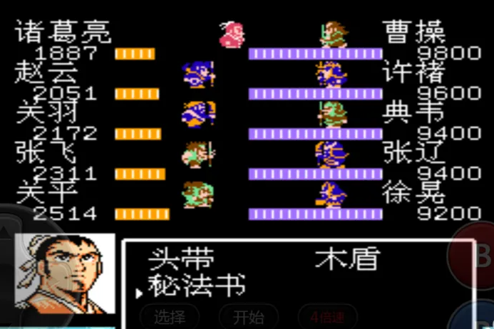 吞食天地2拿到秘法书后做什么 吞食天地2拿到秘法书后做什么