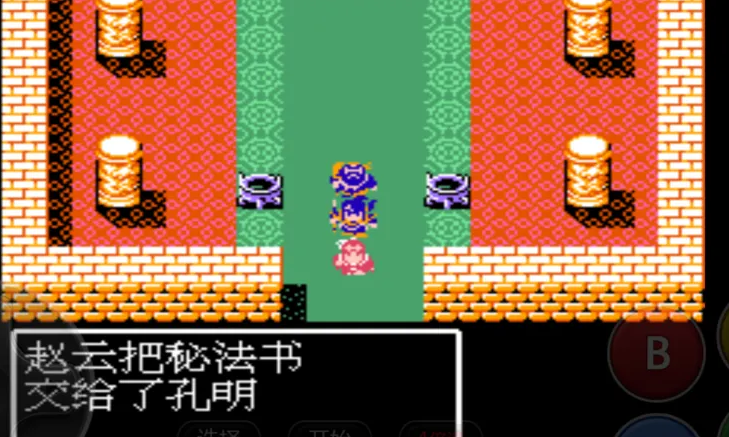 吞食天地2拿到秘法书后做什么