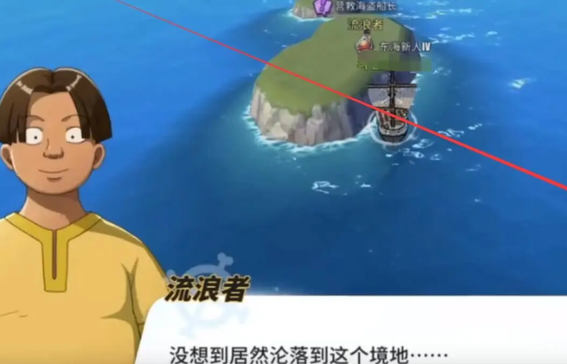 航海王热血航线流浪者在哪