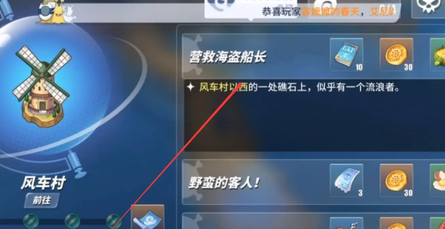 航海王热血航线流浪者在哪 航海王热血航线流浪者在哪