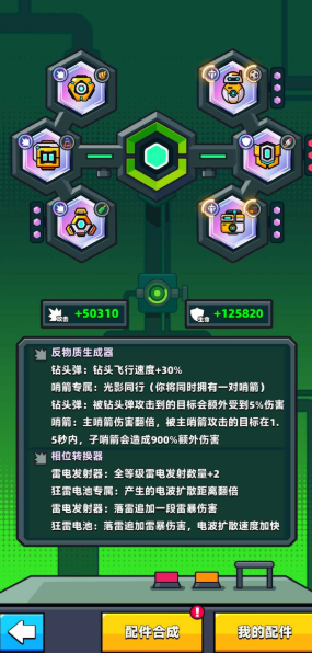 弹壳特攻队装备分解在哪 弹壳特攻队装备分解在哪