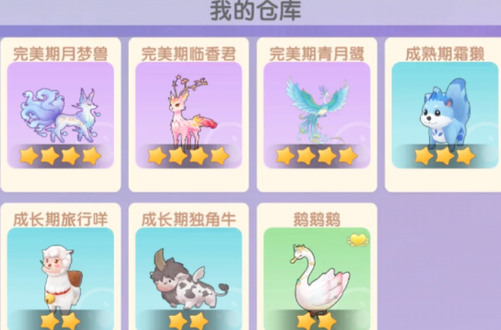 摩尔庄园坐骑怎么养 摩尔庄园坐骑怎么养