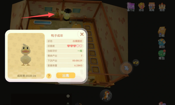 摩尔庄园手游动物怎么收回去 摩尔庄园手游动物怎么收回去