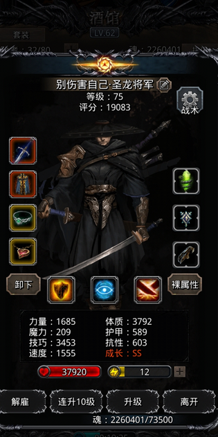 地下城堡2远征酒馆怎么玩 地下城堡2远征酒馆怎么玩