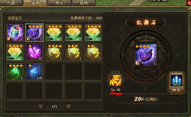 攻城掠地屠城石怎么用 攻城掠地屠城石怎么用