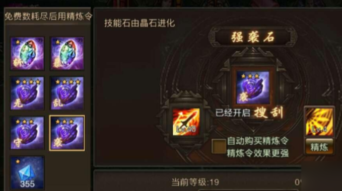 攻城掠地屠城石怎么用 攻城掠地屠城石怎么用