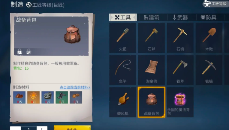 冰原守卫者永固的背包怎么得 冰原守卫者永固的背包怎么得