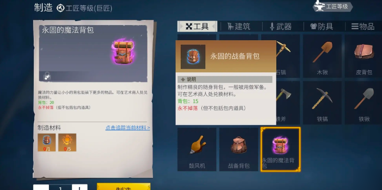 冰原守卫者永固的背包怎么得 冰原守卫者永固的背包怎么得