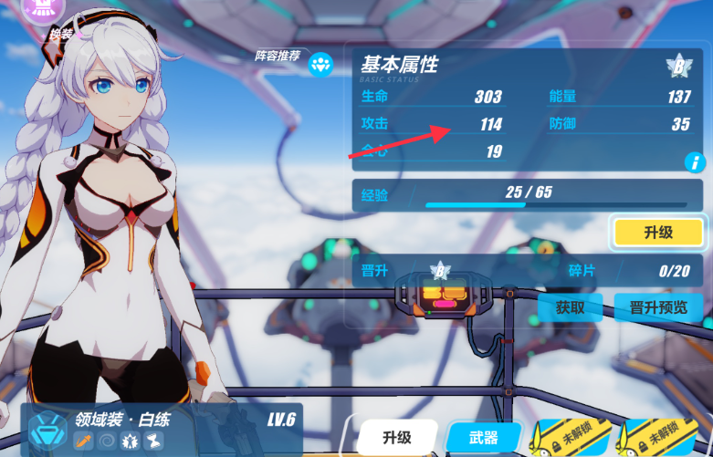 崩坏3怎么查看自己的战力 崩坏3怎么查看自己的战力