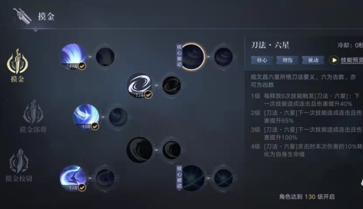 新盗墓笔记摸金强攻星盘怎么加点 新盗墓笔记摸金强攻星盘怎么加点