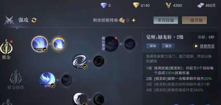 新盗墓笔记摸金强攻星盘怎么加点 新盗墓笔记摸金强攻星盘怎么加点