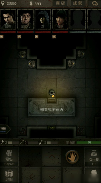 长生劫刻字石块在哪里 长生劫刻字石块在哪里