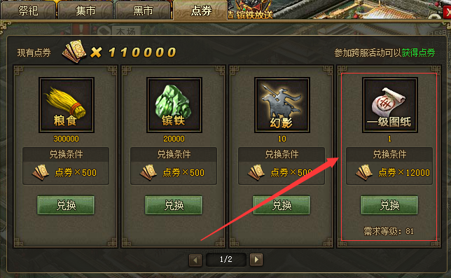 攻城掠地点卷优先买哪些 攻城掠地点卷优先买哪些