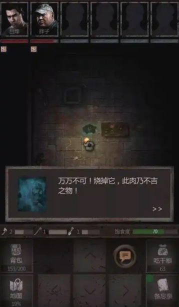 长生劫最后一个宝珠在哪 长生劫最后一个宝珠在哪