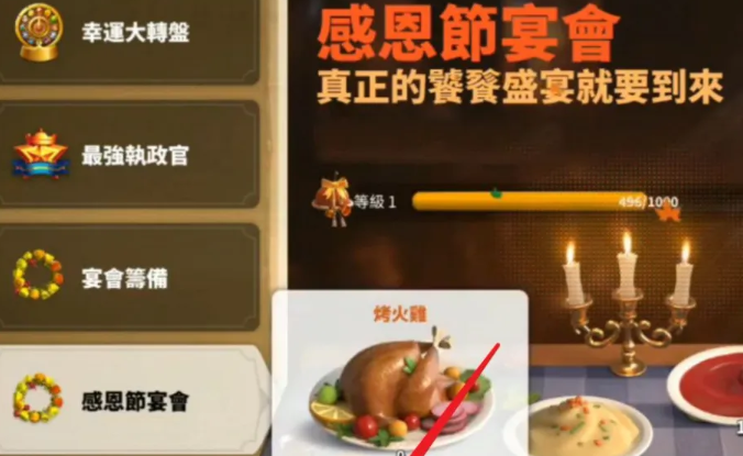 万国觉醒感恩节火鸡怎么获得 万国觉醒感恩节火鸡怎么获得