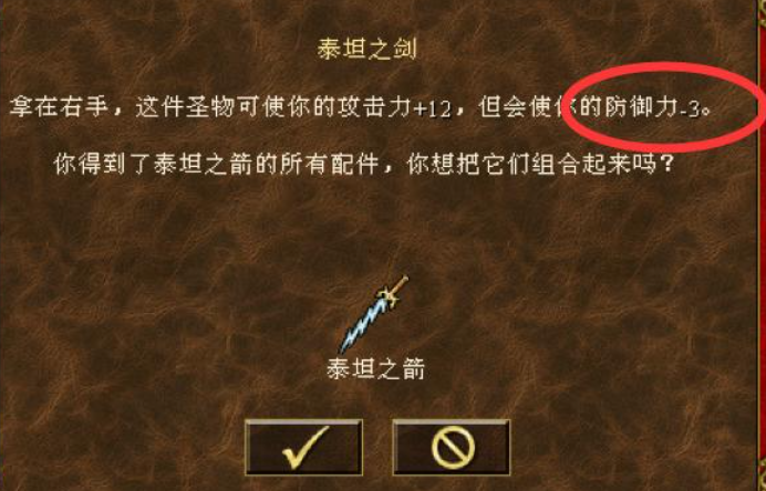 英雄无敌5怎么看藏宝图 英雄无敌5怎么看藏宝图