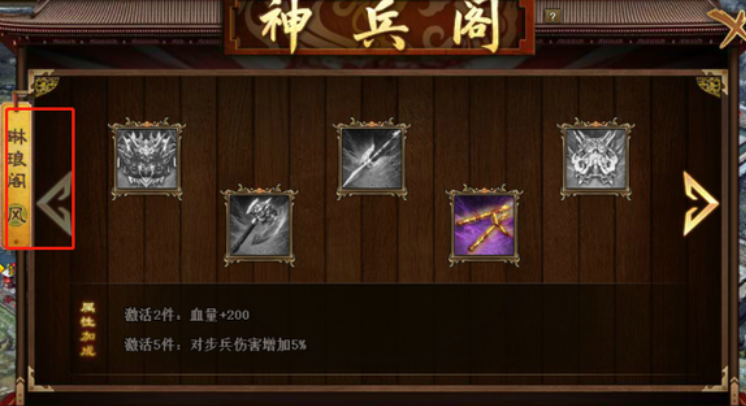 攻城掠地神兵阁是什么意思 攻城掠地神兵阁是什么意思