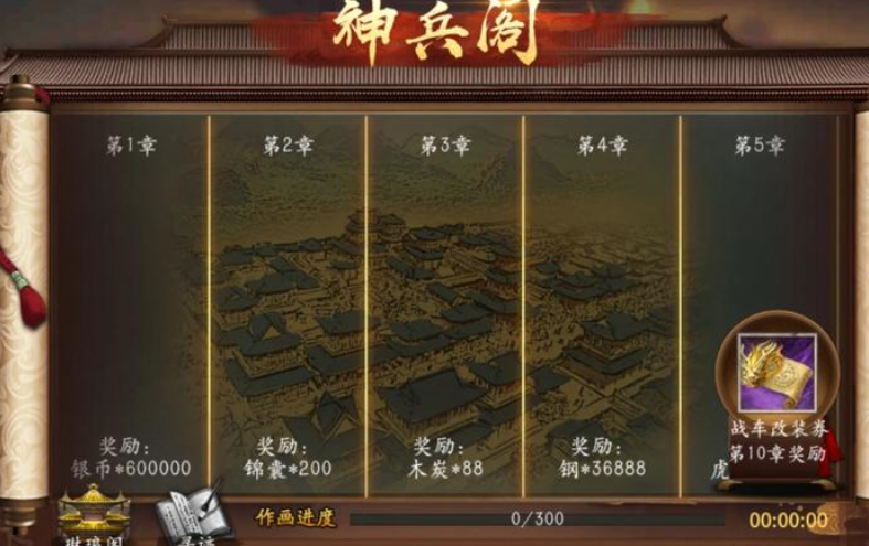 攻城掠地神兵阁是什么意思