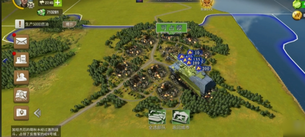 二战风云炮兵阵地距离怎么控制