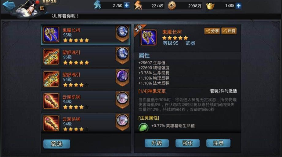 乱斗西游合圣器配方在哪里