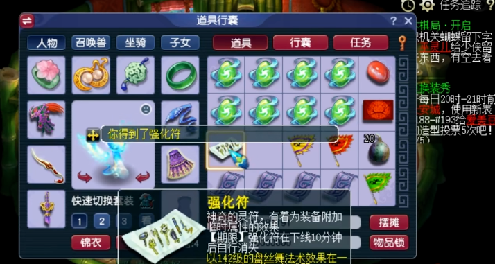 梦幻西游怎么熔炼项链