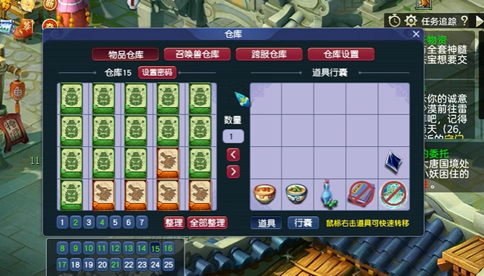 梦幻西游怎么熔炼项链