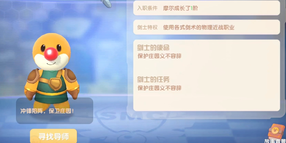 摩尔庄园扭蛋豆券怎么用 摩尔庄园扭蛋豆券怎么用