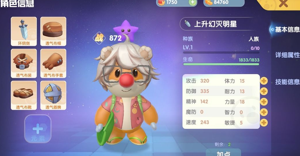 摩尔庄园扭蛋豆券怎么用