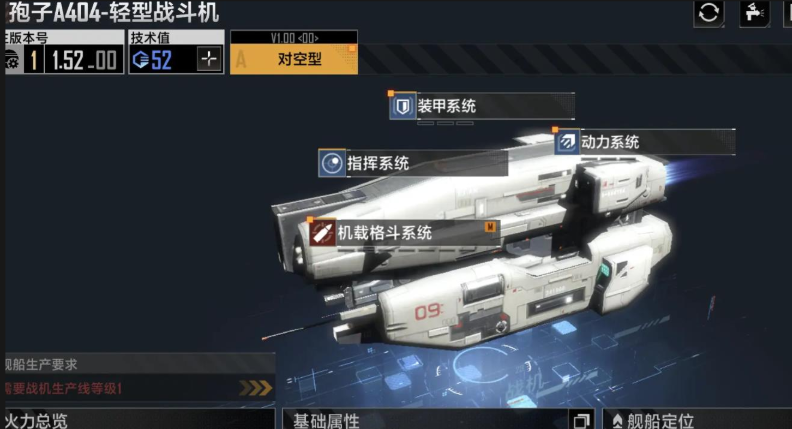 无尽的拉格朗日孢子如何装备 无尽的拉格朗日孢子如何装备