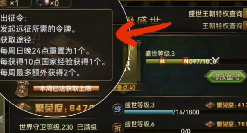 攻城掠地琉球远征怎么玩 攻城掠地琉球远征怎么玩