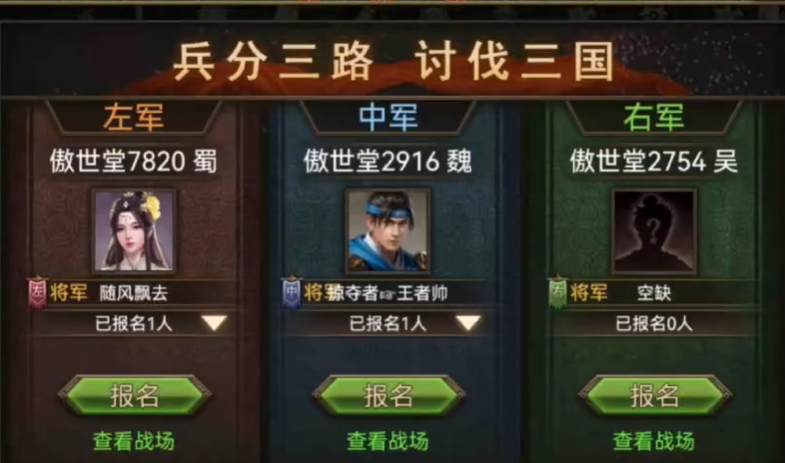 攻城掠地琉球远征怎么玩 攻城掠地琉球远征怎么玩