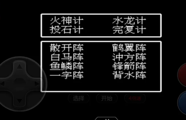 吞食天地2谋略点怎么看 吞食天地2谋略点怎么看