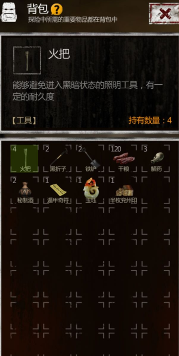 长生劫秦始皇陵阴火在哪 长生劫秦始皇陵阴火在哪