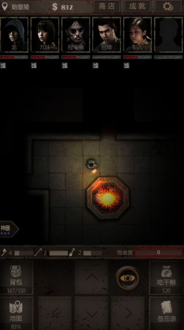 长生劫秦始皇陵阴火在哪 长生劫秦始皇陵阴火在哪