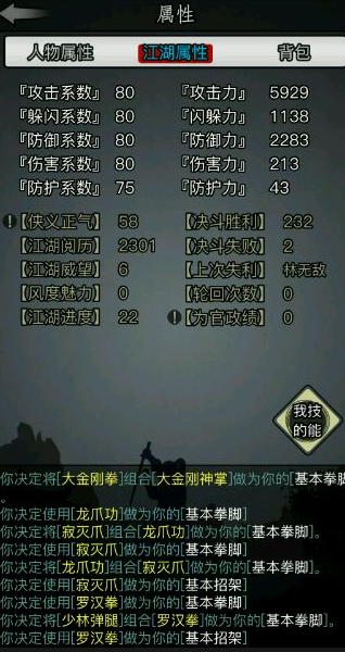 放置江湖少林寺拳脚怎么搭配强大 放置江湖少林寺拳脚怎么搭配强大