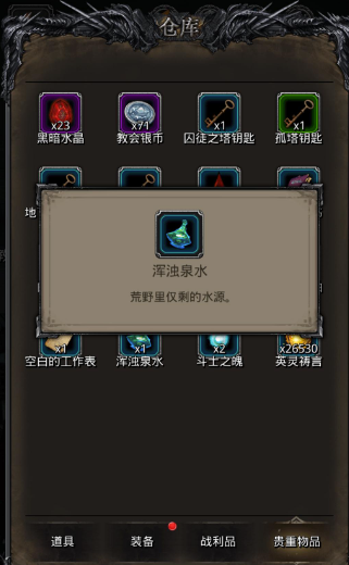 地下城堡2水源在哪里 地下城堡2水源在哪里