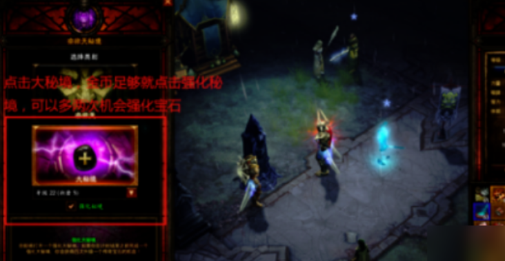 暗黑破坏神奈非天秘境怎么进 暗黑破坏神奈非天秘境怎么进