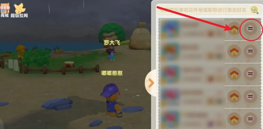 摩尔庄园毛毛豆怎么送人 摩尔庄园毛毛豆怎么送人